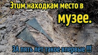 КОП 2020.Этим находкам место в музее.Такое впервые за 5 лет копа.