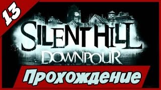 Прохождение Silent Hill 6: Downpour ◄#13► Потусторонняя тюрьма