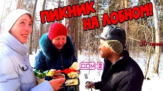 Дом 2 /   30 серия -  Пикник на лобном месте! (18+)