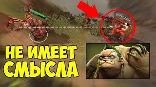 Короче Говоря, Пудж Не Имеет СМЫСЛА [Dota 2 Pudge]