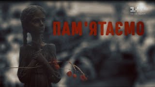Не забудемо: завтра в Україні День пам'яті жертв Голодомору
