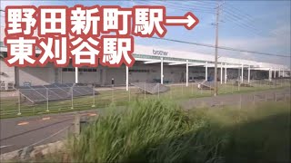 【左側車窓】ＪＲ東海道本線　野田新町駅→東刈谷駅