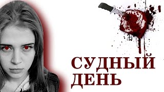 Таксист Русик. Судный день | 8 Марта