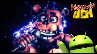 Новый фнаф 7(Ultimate Custom Night) на андроид|Новое обновление фнаф 7 на андроид|Обзор Kipers :3
