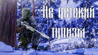 S.T.A.L.K.E.R. Зимний Снайпер от Слепого! Часть 1.