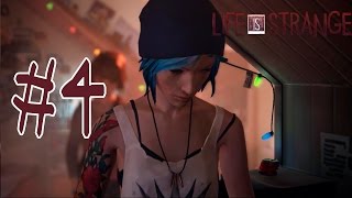 LIFE IS STRANGE | ПРОХОЖДЕНИЕ PS3 | #4