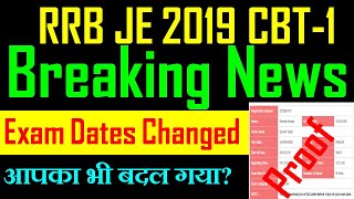 RRB JE 2019 || BREAKING NEWS || ALL STUDENT EXAM DATE CHANGED ||  कल भी हो सकता है आपका EXAM || CHK