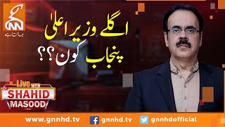 who will replace CM Punjab Usman Buzdar? | GNN | 25 January 2020