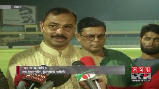 আবাহনীকে ছাড়াই  শুরু হচ্ছে শেখ কামাল আন্তর্জাতিক ক্লাব কাপ টুর্নামেন্ট | Sheikh Kamal