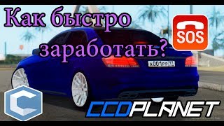 НЕОБЫЧНАЯ РАБОТА CCDPLANET MTA