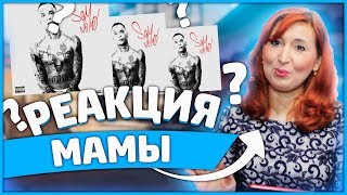 Реакция МАМЫ на KIZARU - Евгений Онегин