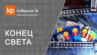 УЭК карта можно ли принимать?