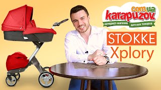 Stokke Xplory - видео обзор детской коляски 2 в 1 от karapuzov.com.ua (Стокке Эксплори)