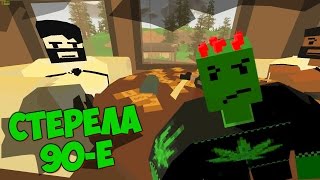 1 СЕРИЯ | ВЫЕЗД НА СТРЕЛКУ К МАФИИ РП | СТРЕЛА unturned