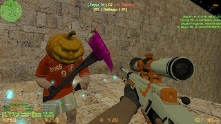 Counter-strike 1.6 зомби сервер №179 [ЗАДАНИЯ ОТ ПОДПИСЧИКОВ | VIP+ADMIN+BOSS+AWP+ПАУТИНКА+ГРАБ]