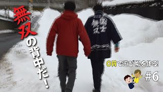 【ししど君企画】潜入せよ！冬のアイデアパークの可能性！！（ＮＯ.6）