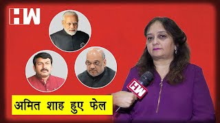 Delhi Election में Modi Shah BJP कैसे हारे? | Arvind Kejriwal | Priti Sharma Menon