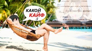 Я БРОСАЮ АНИМЕ 0_0