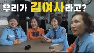 택시운전사에게 물어봤다, 우리가 김여사라고?