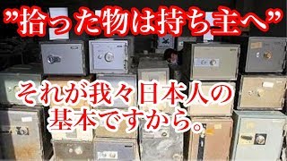 【海外の反応】驚愕!!3.11後にとった日本のある行動に親日外国人が衝撃を受けた!!「日本以外では有り得ないよ...」”拾ったモノは返す”日本人の気高さに世界がびっくり仰天!!