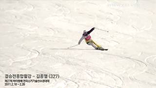 하이원 기술선수권 종합활강 김종열