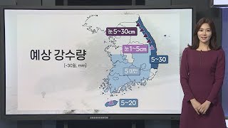 [날씨] 내일 흐리고 포근…강원 산간 30㎝ 폭설 / 연합뉴스TV (YonhapnewsTV)
