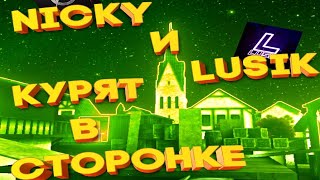 I PLAY BETTER THAN Nicky 1337 and Lusik | Standoff2