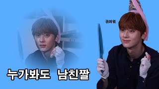 ASMR이 거북한 남친짤 전문가