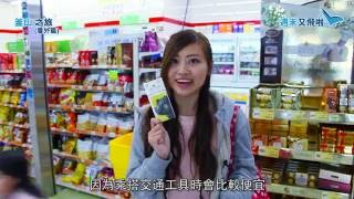 週末又飛啦：釜山之旅（番外篇）- 豆腐在釜山的二三事