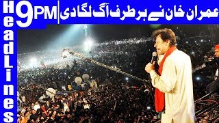 Next govt will have to deal with bigger challenges - Headlines & Bulletin 9 PM - 18 May 2018 - Dunya