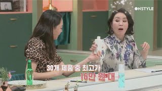 혼수로 토너를?! 재벌가 여배우의 혼수 토너에 눈 번쩍☆ [겟잇뷰티2019] 190301 EP.2