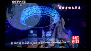 格格 Gege - 赶路的月光 Traveling Moon / 乌兰托娅 Wulan Tuoya - 大高原 Great Plateau