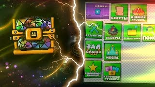 ТЕКСТУР ПАК С ИКОНКАМИ ИЗ КОНТЕСТА, РУСИФИКАТОР ИГРЫ? | Geometry Dash News