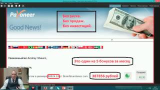 Лучшая компания за всю историю MLM! Невероятный Успех людей!