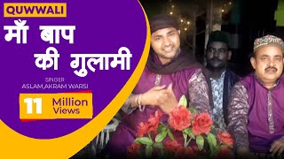 Latest Qawwali 2017----Ma Bap Ki Gulami Mere Kam Aa Gayi----(Aslam, Akram Warsi 9756014712)