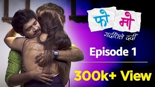 FOMO Episode 01 - An Original Marathi Web Series by ShudhDesi Studios