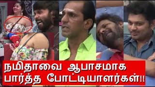 நமிதாவை ஆபாசமாக பார்த்த போட்டியாளர்கள்!! | Bigg Boss latest episode