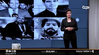نبذة عن حياة الشهيدين #احمد_عبد_الصمد و #صفاء_غالي