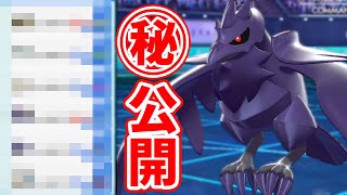 2位のガチ強者から『最強構築』を託されたので紹介します【ポケモン剣盾】