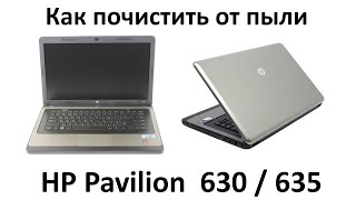 Как почистить от пыли ноутбук HP Pavilion  630, 635 и поменять в нём термопасту