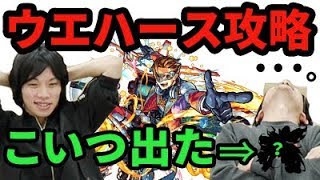 【モンスト】神引きだけど木属性いるよ？開封して即アルカディア！【なうしろ】