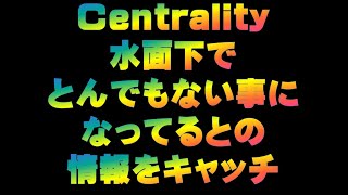 Centrality水面下でとんでもない事になってるとの情報をキャッチ！！仮想通貨(CENNZ)で億り人を目指す!近未来戦士ヒロミの暗号通貨ライフ