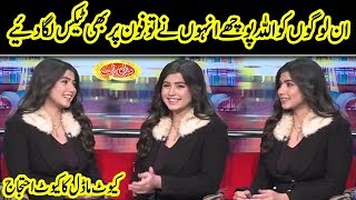Cute Model Ka Cute Aehtajaj | Mazaaq Raat | Dunya News