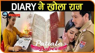 PATIALA BABES : MINNI के हाथ लगी BABITA की ये DIARY, खुला 5 साल पहले का ये राज़||Upcoming Twist