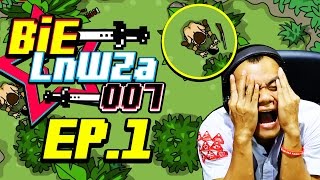 BieLnwZa007 EP.1 เทพโดนตุ๋ยตูด!! (18+)