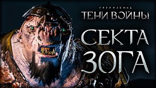 Middle-earth: Shadow of War - Гринпис против бессмертия