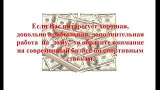 Дополнительная работа на дому   |   Ссылка на обучение в описании ниже этого видео!