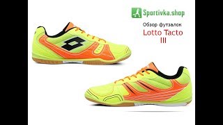 Обувь для футзала Lotto Tacto III
