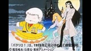 「パタリロ！」の舞台化決定！脚本は池田鉄洋、演出は小林顕作