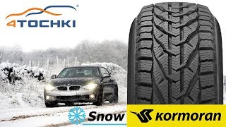 Зимние шины Kormoran Snow на 4 точки. Шины и диски 4точки - Wheels & Tyres